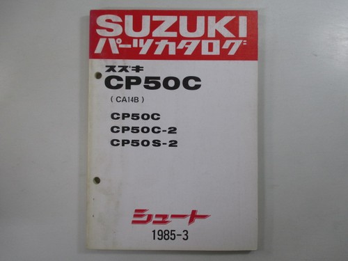 Shoot parts list suzuki - shoot,
