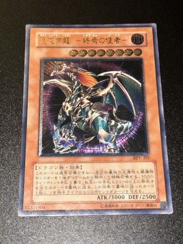 Chaos emperor dragon - chaos,