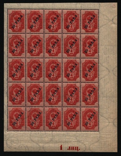 Russia levant 1904 mi - /,