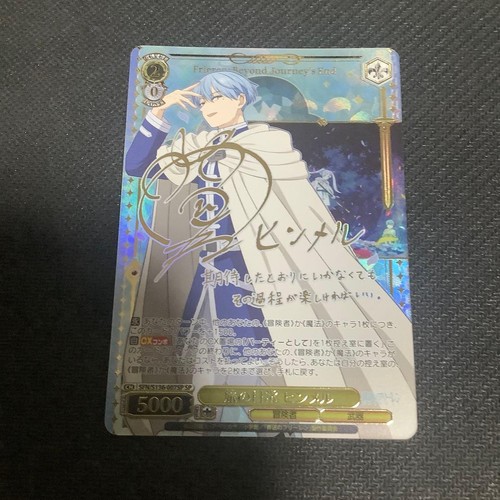 Weiss schwarz frieren vol - weiss, vol.2
