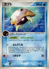 Kabuto 025/080 Magma vs Aqua