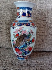 Vintage Imari Ware small Vase Japan 18cm gold trim collector