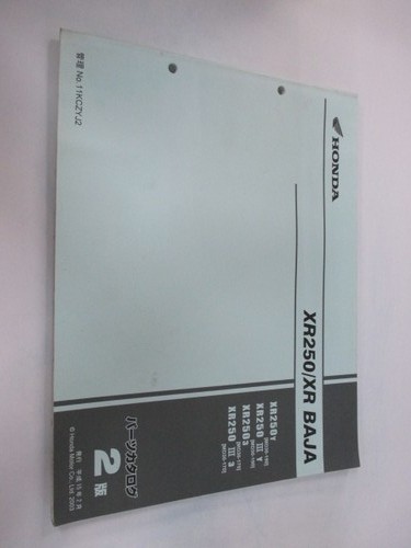 Used honda xr250 - used, xr