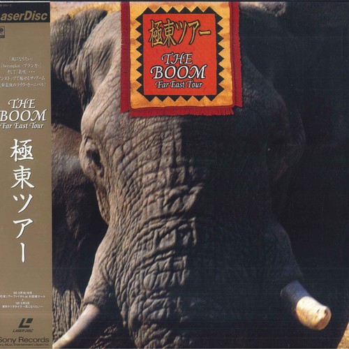 2discs laserdisc boom far - 2discs,