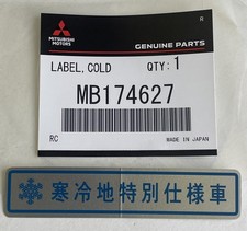 Mitsubishi mb174627 cold - cold, area