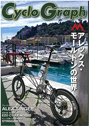 Cyclo graph 2015 autumn - 2015, alex