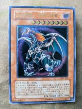 Yu-Gi-Oh Chaos Emperor Dragon - Envoy of the End BPT-J02