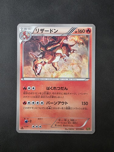 Charizard 011 093 pokémon - 011/093,