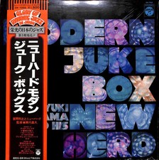 Toshiyuki Miyama & The New Herd - Modern Juke Box, LP, (Vinyl)