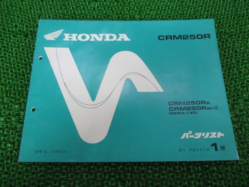 Crm250r parts list 1st - parts,