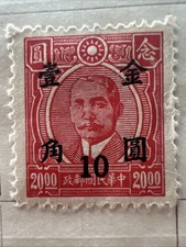 China Taiwan 1948 - $20 Carmine - Dr Sun Yat-sen - $10 Overprint - MNG