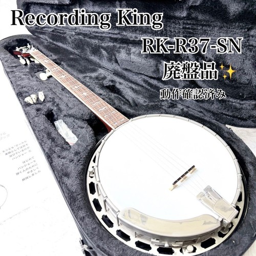 Recording king r37 sn - recording,