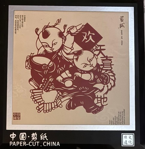 Framed chinese paper cut - framed,