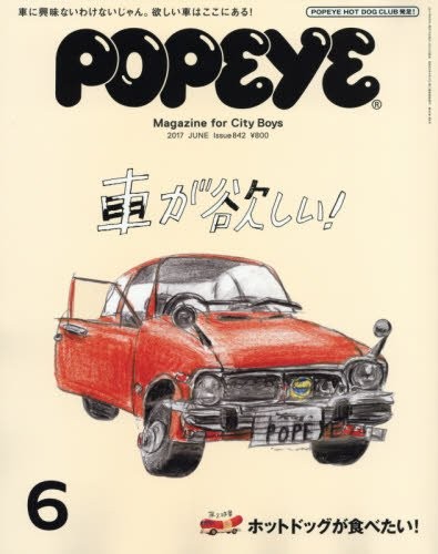 Popeye june 2017 - 2017, [i