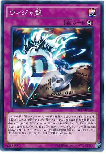 Dp17 jp040 yugioh - dp17-jp040,