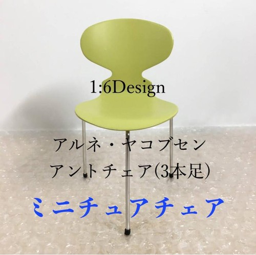 Arne jacobsen ant chair - arne, mini