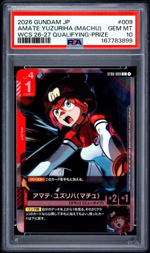 2026 gundam card game amate - 2026,