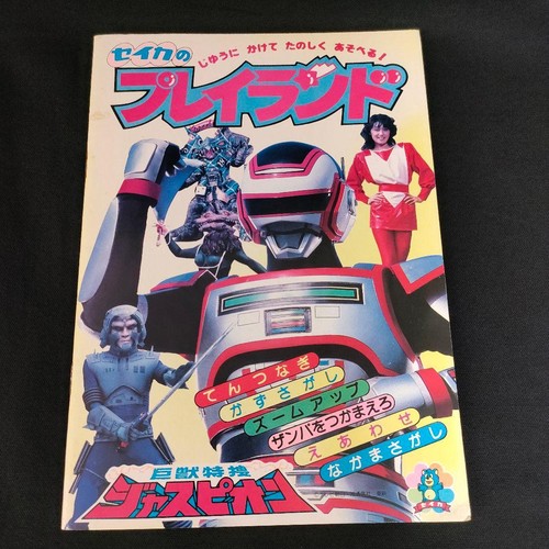 Seika playland jaspion note - seika,