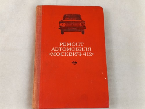 Vintage 1971 moskvich - vintage,