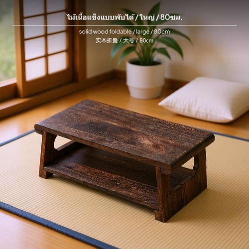 Charred cedar wood folding tea - cedar,
