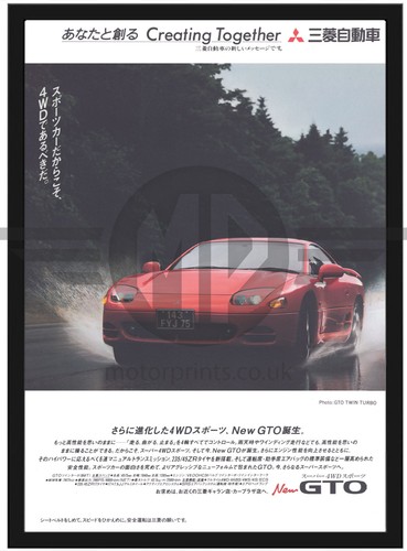 Mitsubishi gto twin - mitsubishi, 1993
