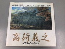 Town Mook Yoshiyuki Takane