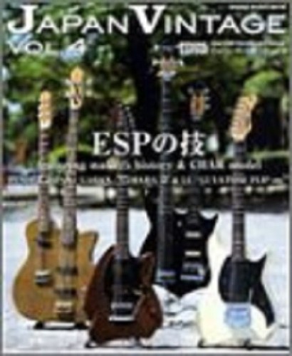Japan vintage vol - japan, guitar