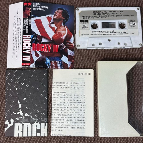 Rocky soundtrack japan - soundtrack,