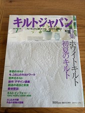 Quilts Japan Magazine, Issue