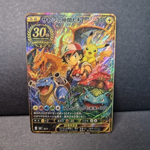 Ash pikachu charizard - pikachu,