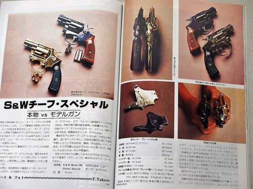 Saa kokusai m36 self defense - kokusai, self-defense