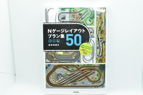 Japanese gauge layout plan - [japanese],