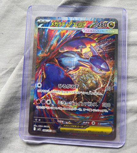 Mega latias m1s - latias,