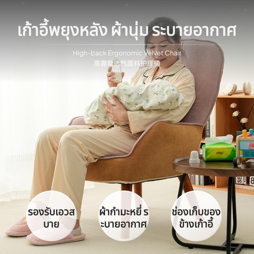 Space saving maternity - saving, chair