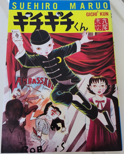 Gichi kun suehiro maruo 1st - kun,