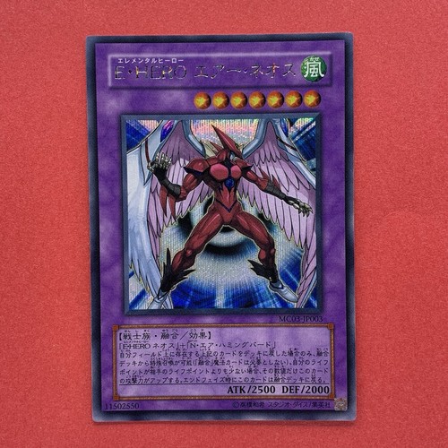 Elemental hero air neos - hero,
