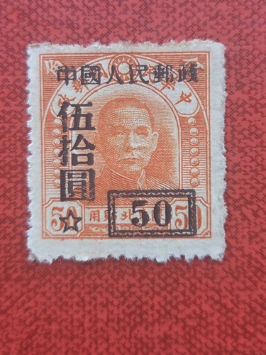 China chinese overprint stamp - chinese,