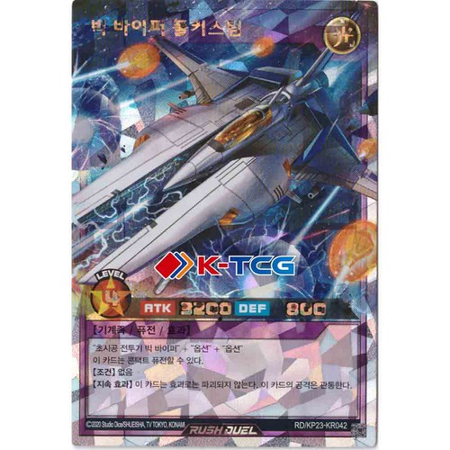 Yugioh card vic viper full - card,