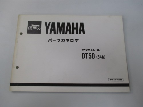 Dt50 parts list 1st - parts, edition