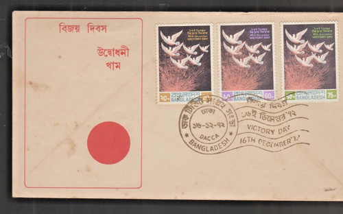 Error bangladesh cover - bangladesh, 1972
