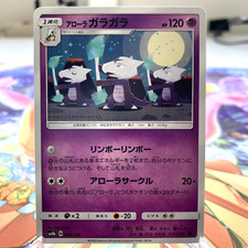 Alolan Marowak 040/150 sm8b