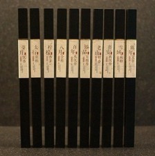Artisan Chinese Incense —