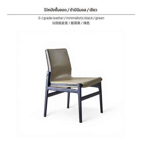 Minimalist luxury dining chair - minimalist,