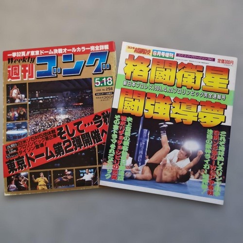 1989 new japan pro - pro, wrestling