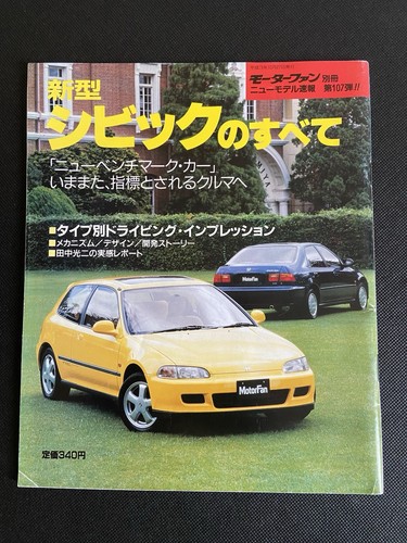 Honda civic eg6 eg9 primo - civic,