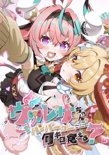 Doujinshi valesa chan how - how, many