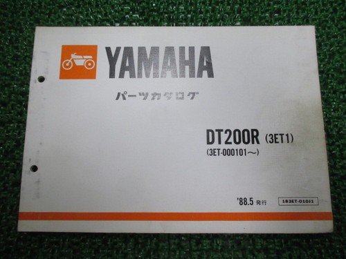 Dt200r parts list yamaha - parts,