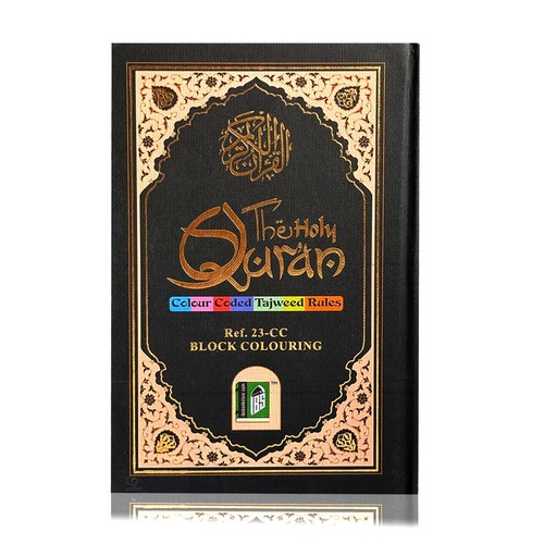 The holy quran colour - quran,