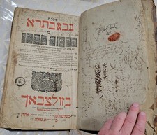 Antique TALMUD 1750s Wooden Binding Hebrew Book Large Folio Germany