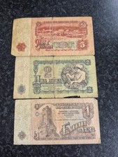 Bulgaria 1974 Leva Banknotes 
